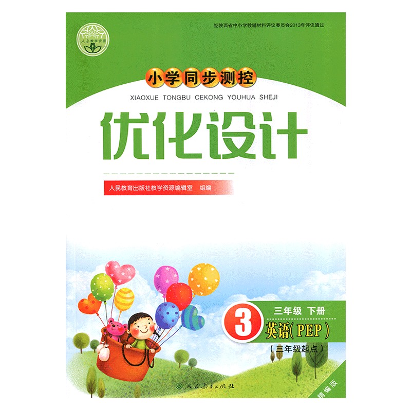 2024人教版PEP小学同步测控优化设计英语3三年级下册练习题精编版课堂练习册(含答案)小学三年级起点英语pep同步测控教辅资料 - 图3