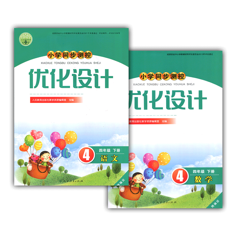2024人教版小学同步测控优化设计语文数学4/四年级下册练习题精编版课堂练习册(含试卷及答案)套装2本语文+数学同步测控教辅资料书 - 图3