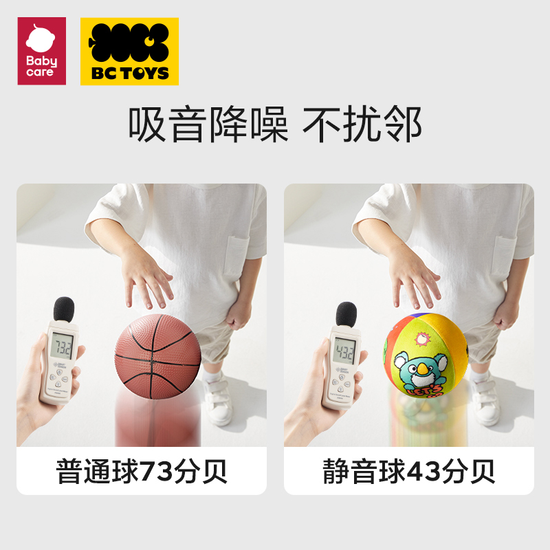 bctoys儿童静音球室内拍拍球幼儿园训练弹弹皮球无声篮球babycare - 图2