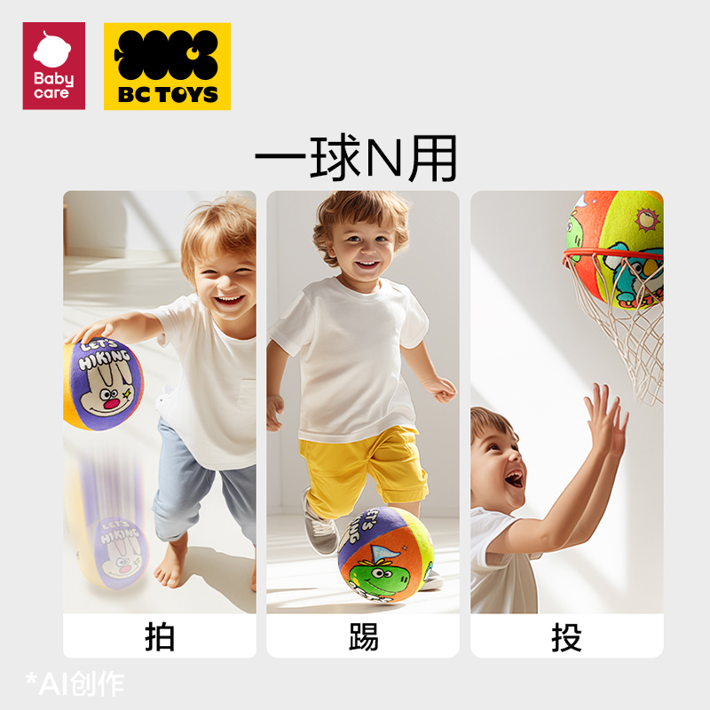 bctoys儿童静音球室内拍拍球幼儿园训练弹弹皮球无声篮球babycare - 图3