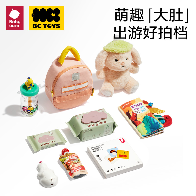 bctoys幼儿园宝宝书包玩偶公仔儿童男女孩出游双肩背包babycare