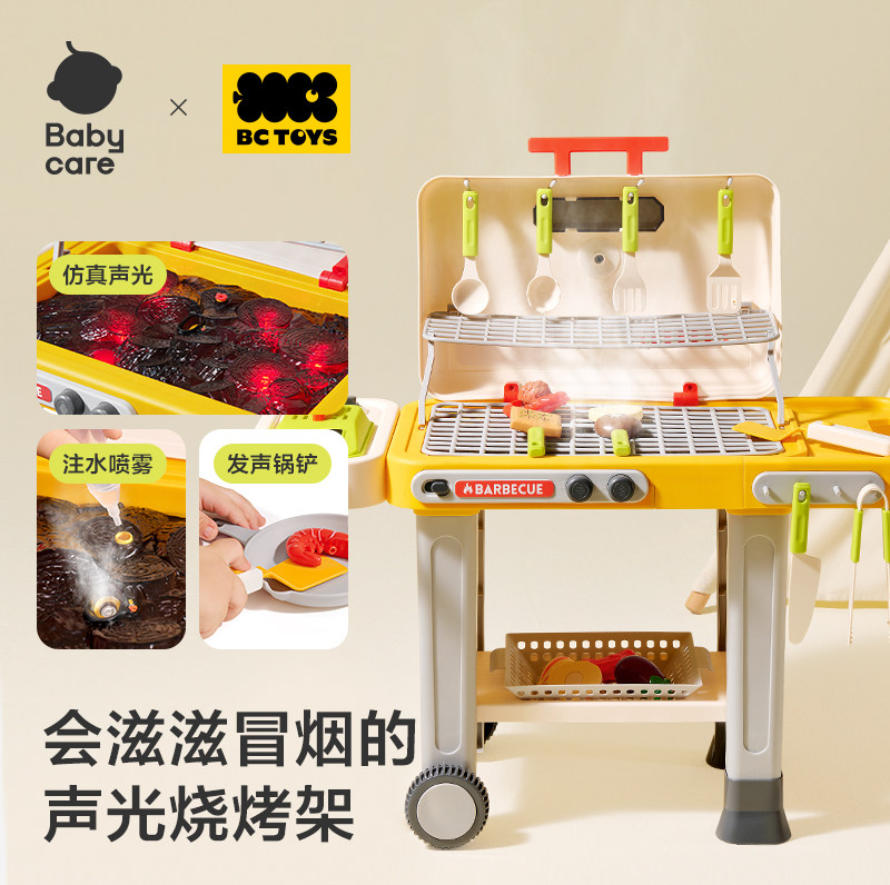 babycare玩具bctoys儿童厨房过家家做饭烧烤仿真套装女孩生日礼物