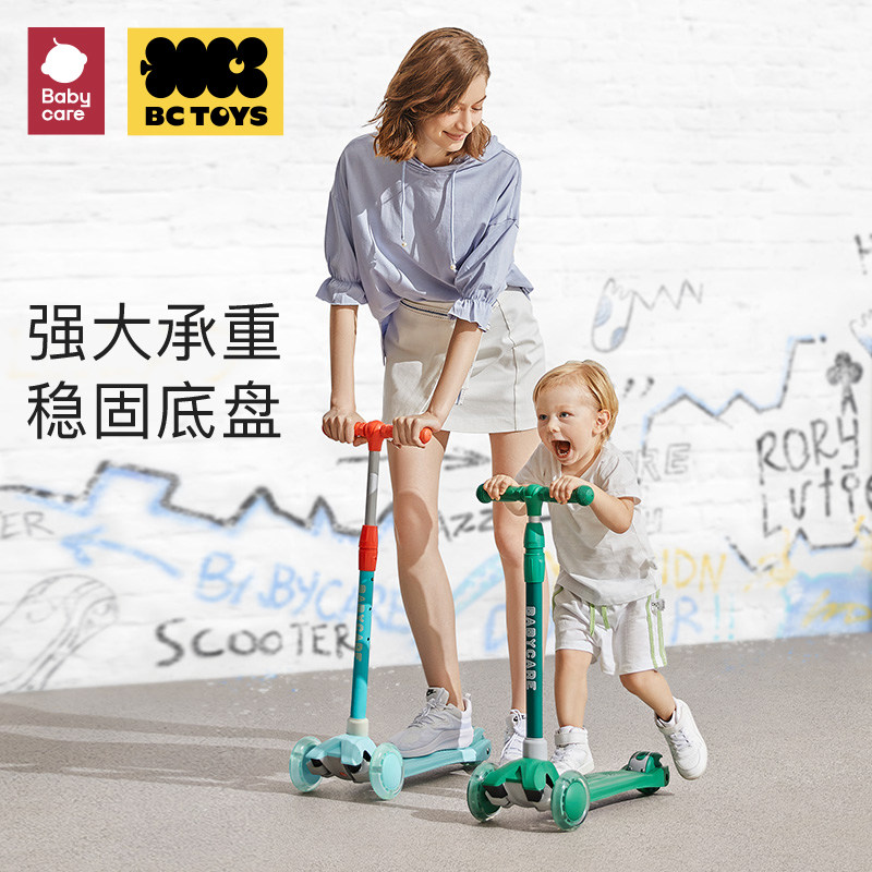 babycare bctoys滑滑男女孩滑板车 bctoys滑板车