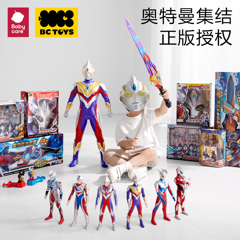 bctoys奥特曼新款迪迦德凯面具儿童官方玩具男孩生日礼物babycare