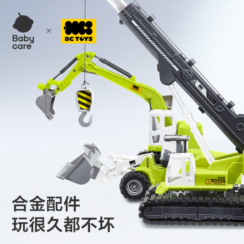 babycare玩具bctoys五合一合金工程车挖掘机礼盒男孩儿童生日礼物