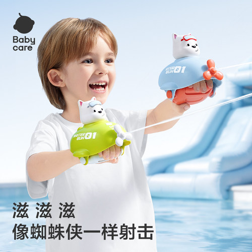 babycare玩具bctoys小水枪儿童喷水呲水枪男女孩户外戏水生日礼物 - 图0