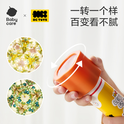 babycare万花筒儿童小学生