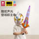 Ultraman Weapon Mask Toy BCTOYS