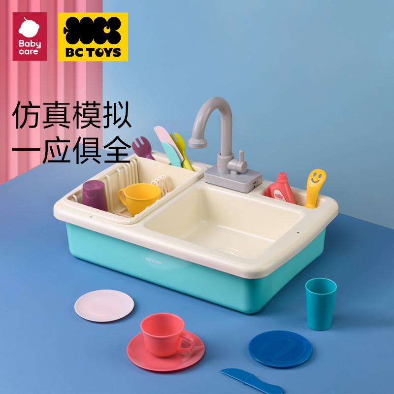 bctoys儿童洗碗机电动出水宝宝过家家厨房玩具仿真厨具babycare - 图0