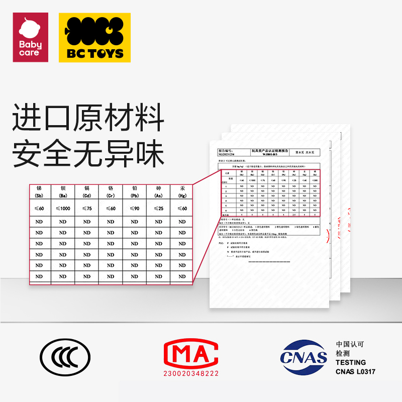 bctoys彩窗磁力片积木益智玩具启蒙六一儿童节礼物礼物babycare - 图3