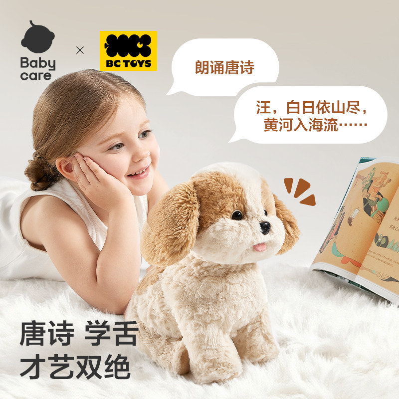 babycare玩具bctoys口令狗马尔泰儿童电动毛绒仿真玩偶新年礼物,淘宝优惠券,粉丝福利购,淘宝优惠卷