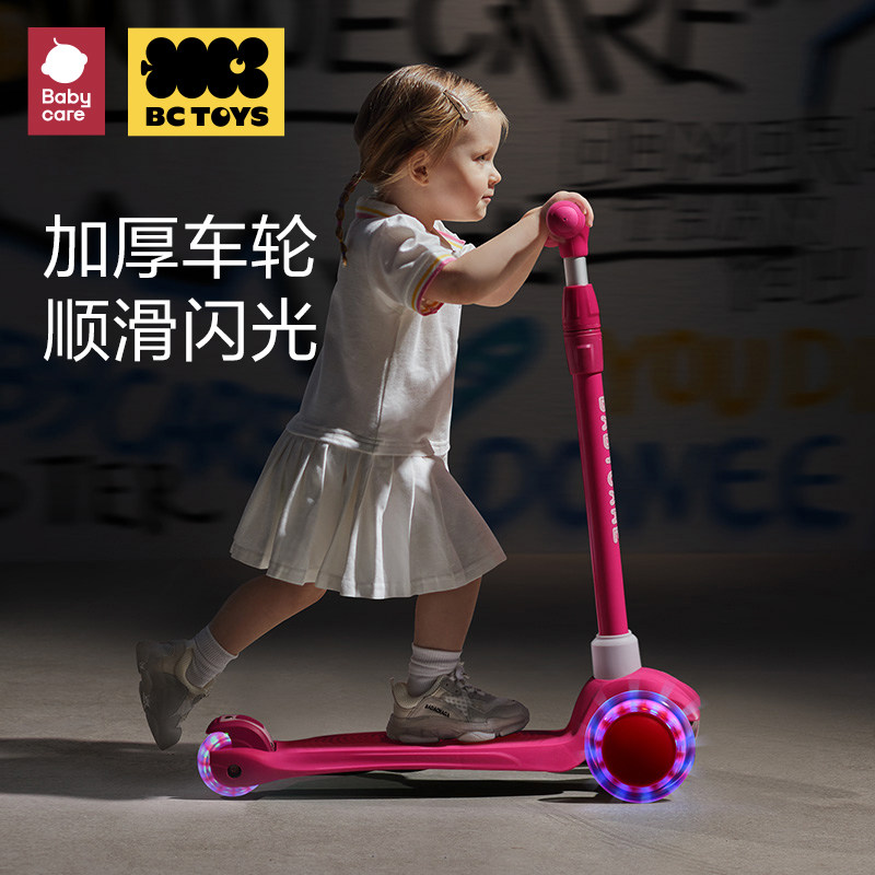 babycare bctoys滑滑男女孩滑板车 bctoys滑板车