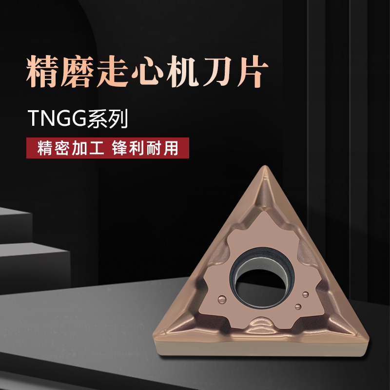 精磨走心机数控刀片TNGG160402-UL160404-UL P6205不锈钢替代NTK - 图2