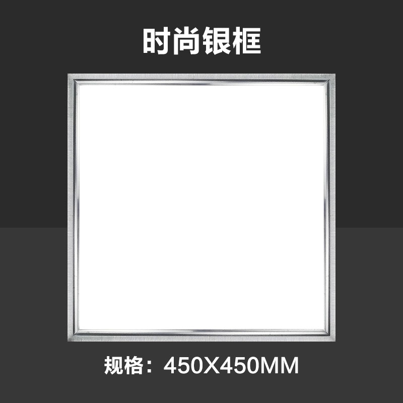 集成吊顶450x450led平板灯客厅书房石膏铝扣板嵌入式450x900 - 图0