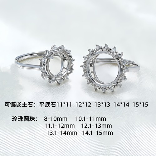 珍珠戒托S925纯银蜜蜡戒指空托女 8-9-10-11-12-13-14-15圆珠圆形 - 图1