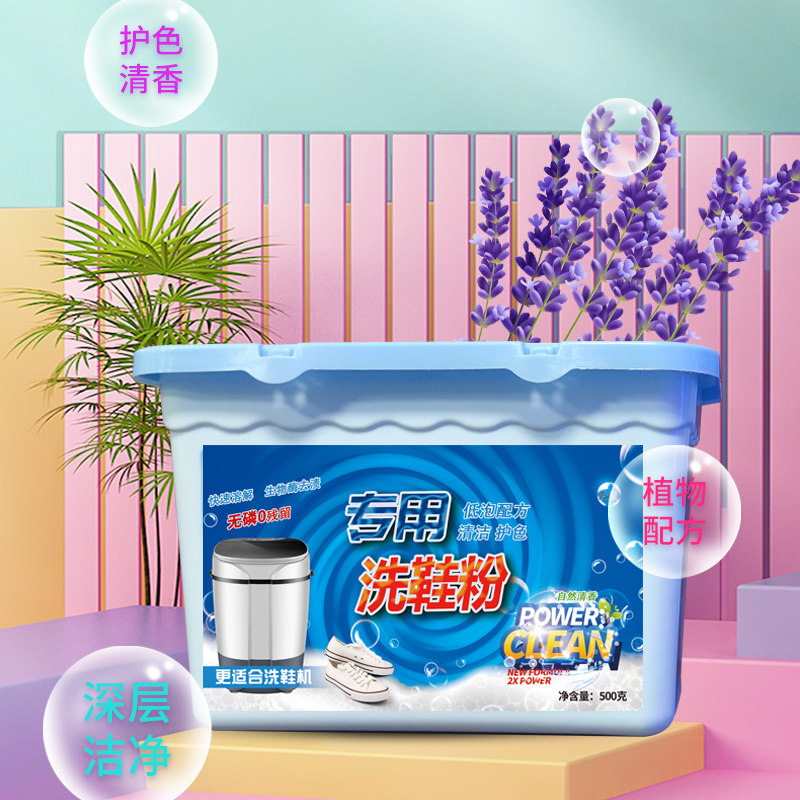 凤凰牌洗鞋机家用专用洗鞋粉去污增白通用刷鞋粉无磷洁净洗鞋神器,淘宝优惠券,粉丝福利购,淘宝优惠卷