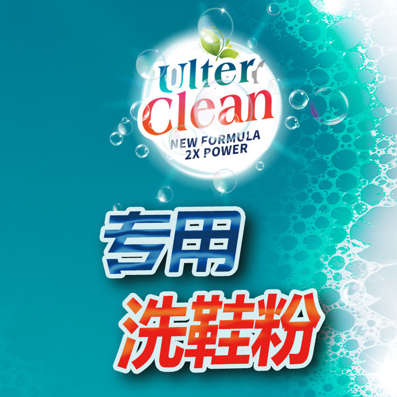 凤凰牌洗鞋机家用专用洗鞋粉去污增白通用刷鞋粉无磷洁净洗鞋神器,淘宝优惠券,粉丝福利购,淘宝优惠卷