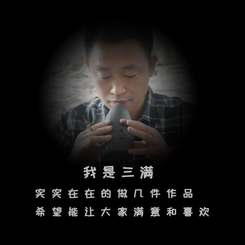 三满6孔af调中音f古典古韵埙陶笛 三满陶笛