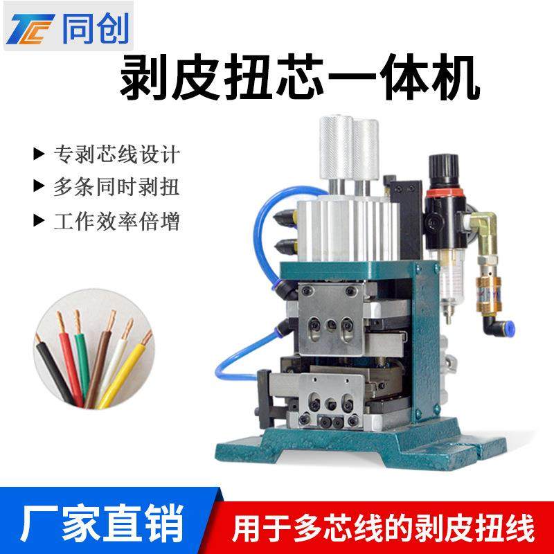 416气电卧式剥皮机10剥外皮机电子电缆线护套线剥外皮机,淘宝优惠券,粉丝福利购,淘宝优惠卷