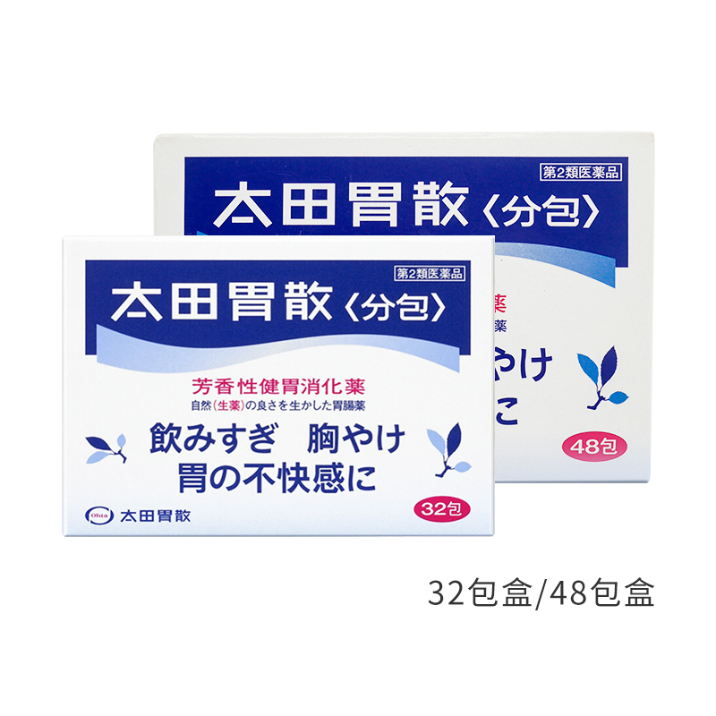 【拍3件】日本太田胃散肠胃药32包/盒