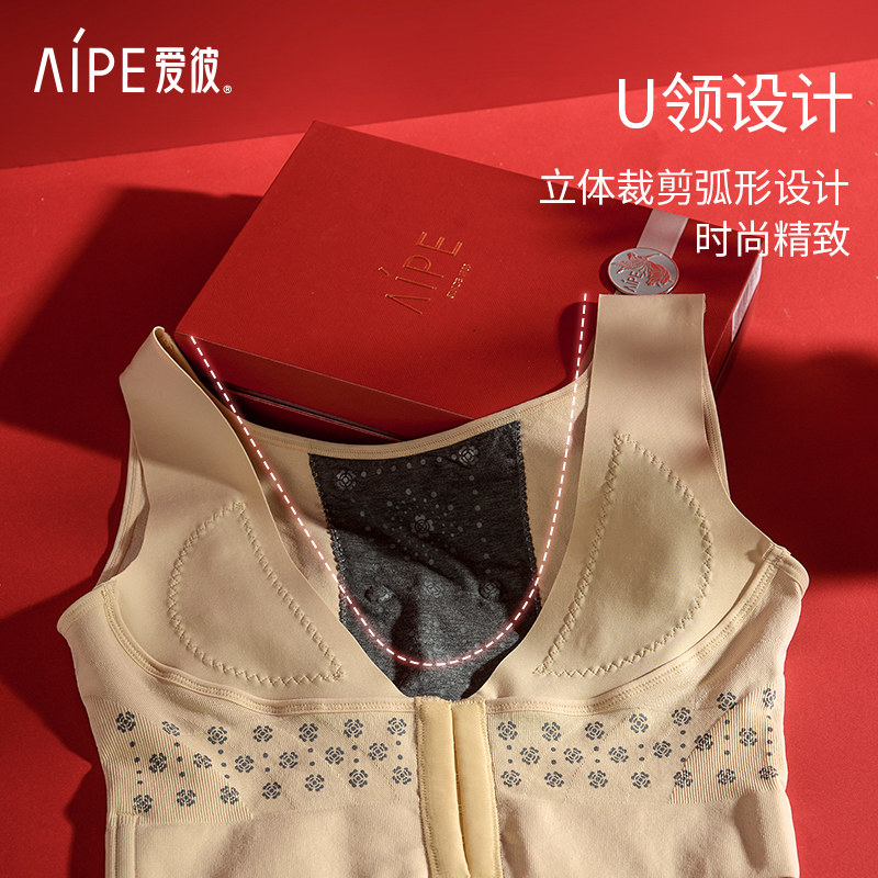  爱彼内衣塑身上衣