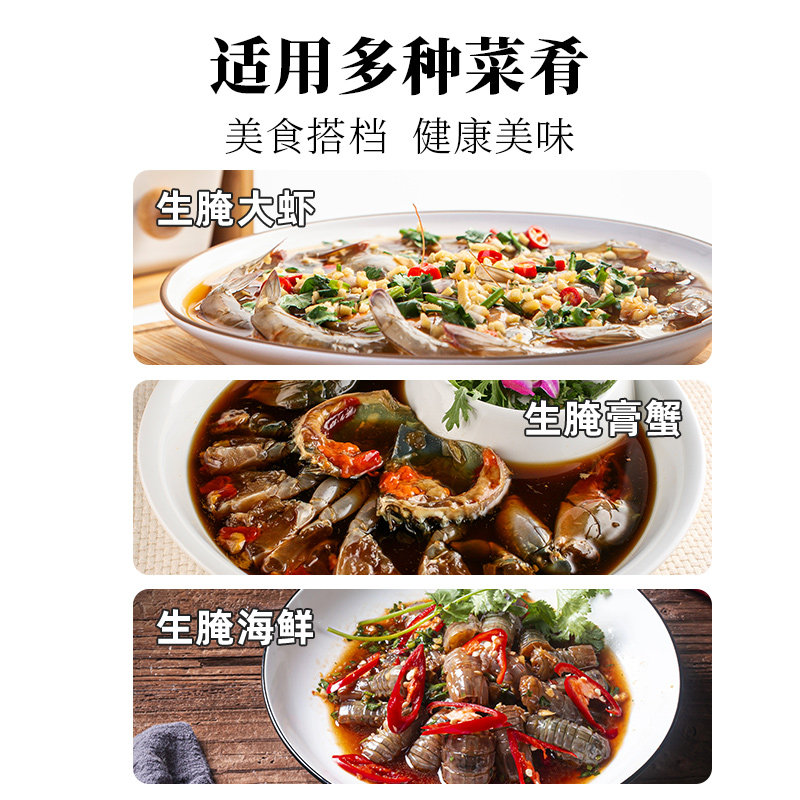 葵田潮汕生腌汁200ml小海鲜捞汁柠檬虾鸡爪膏蟹凉拌腌制泡汁家用,淘宝优惠券,粉丝福利购,淘宝优惠卷