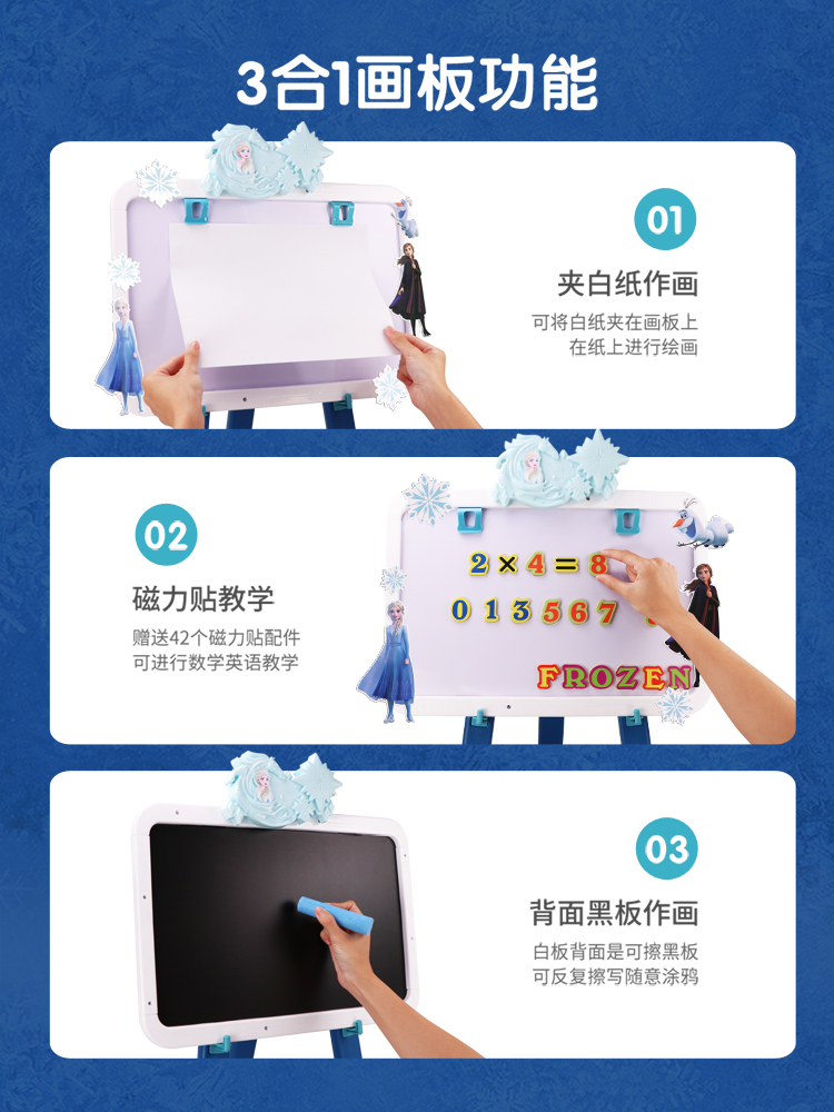 迪士尼儿童画板玩具支架式可擦双面磁性宝宝涂鸦画画写字磁力贴