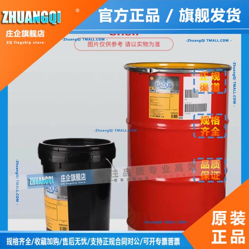 壳牌佳度S2V100 S2V220 S3V220 V160C高温锂基脂工业润滑机械黄油 - 图3