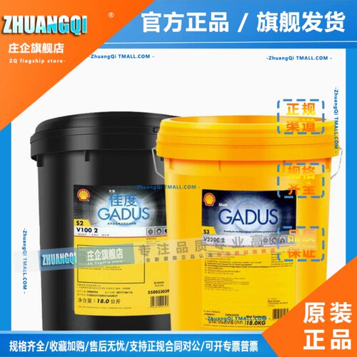 壳牌佳度S2V100 S2V220 S3V220 V160C高温锂基脂工业润滑机械黄油 - 图2