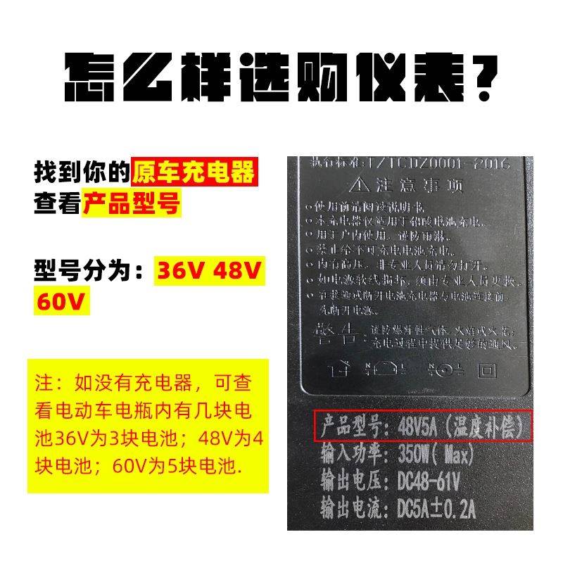 48V电动车仪表盘LED大灯四合一电量显示爱玛雅迪电量表总成包邮 - 图1