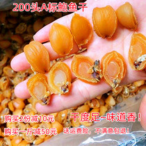 200 head small abalone dry 50 gr load of about 20 foot dry fresh Buddha Jumping Wall Saucepan Soup with Delicious Seafood Dried