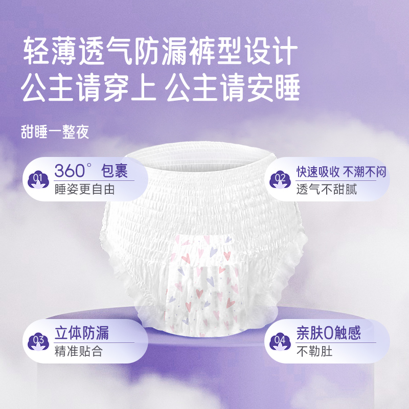 姗妮透气薄安睡裤女经期用姨妈防漏超薄款安心裤产后安全裤拉拉裤