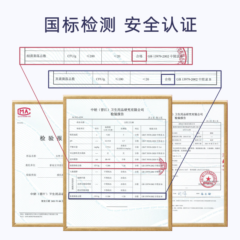  shanney姗妮裤型卫生巾
