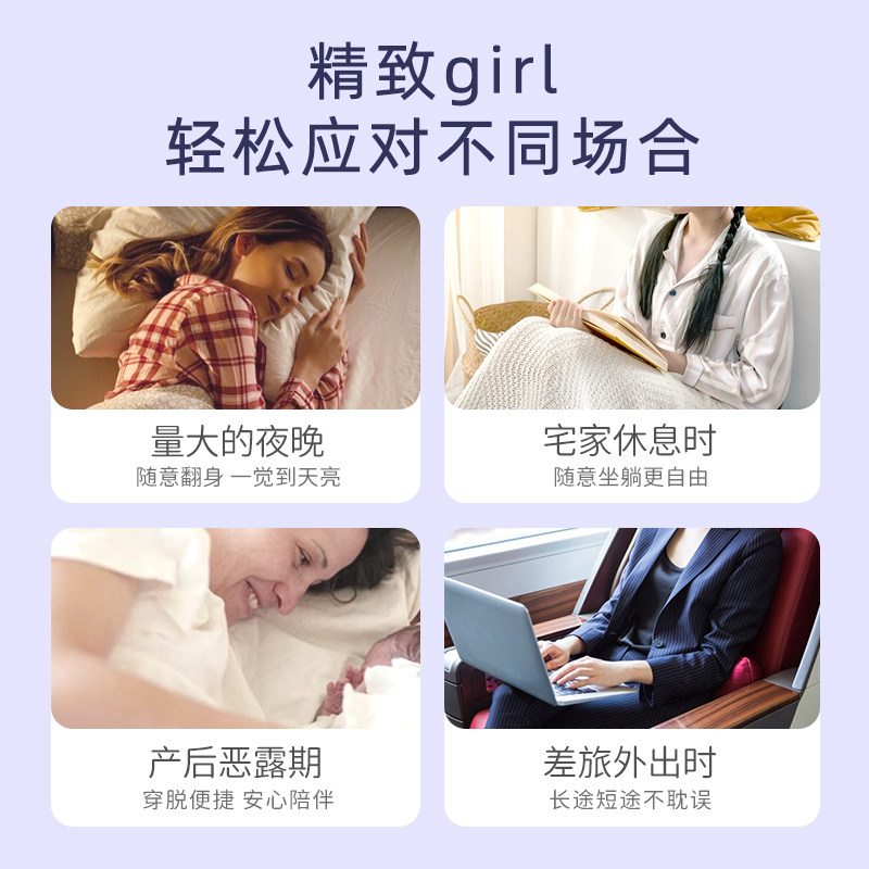  shanney姗妮裤型卫生巾