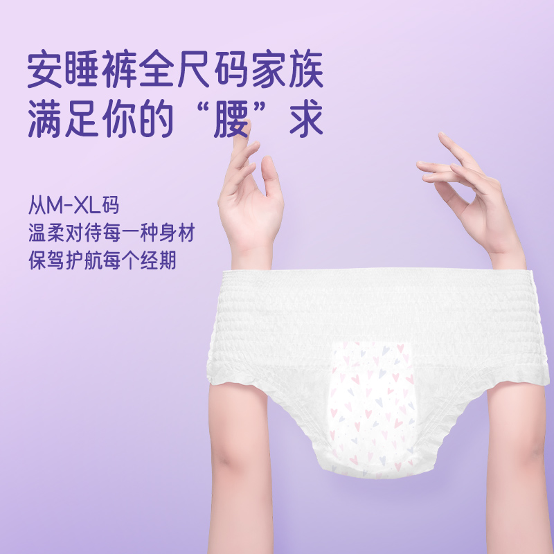 姗妮透气薄安睡裤女经期用姨妈防漏超薄款安心裤产后安全裤拉拉裤