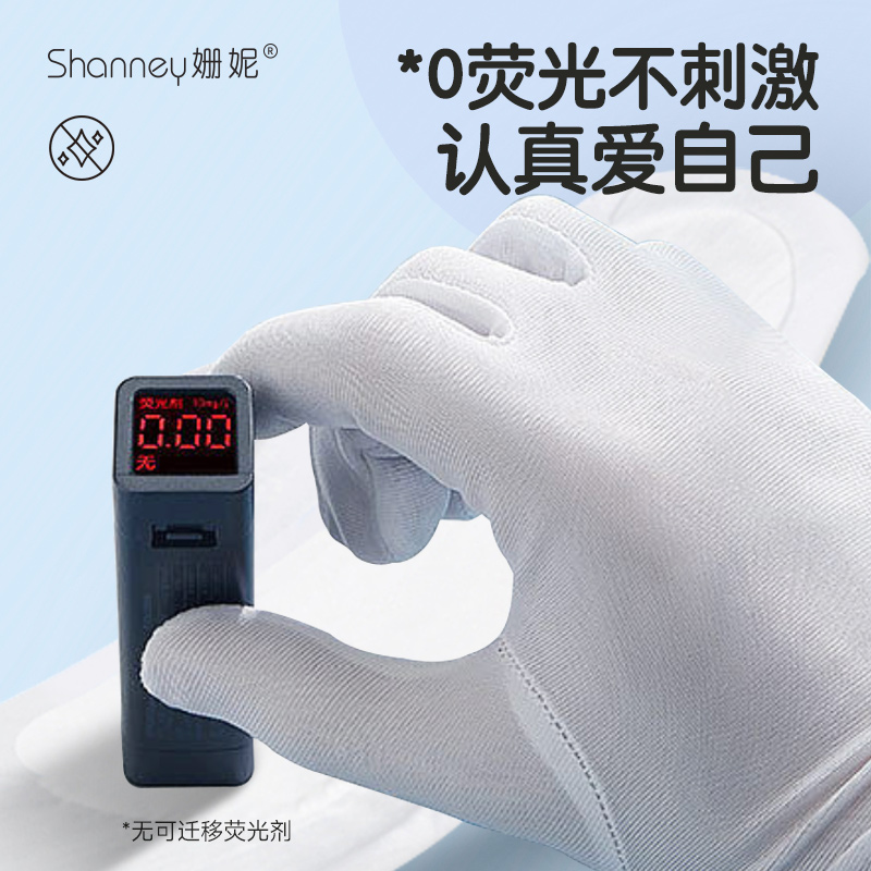 姗妮透气薄卫生巾日夜用少女姨妈巾护垫棉柔亲肤3包17片超薄防漏