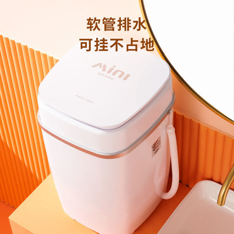  南极人贝扬洗衣机