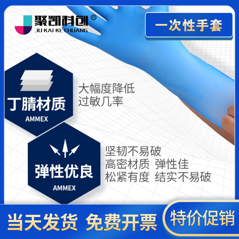 爱马斯一次性手套加厚耐用丁腈家务用丁晴橡胶乳胶实验室食品餐饮 - 图0