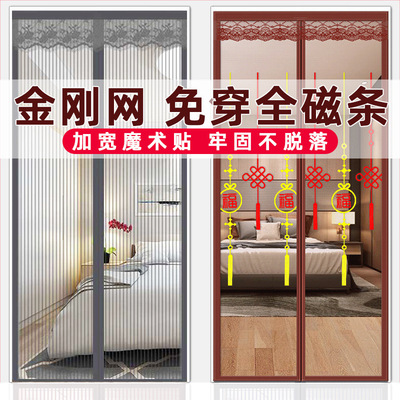 全磁条防蚊门帘魔术贴夏季家用磁性纱门磁铁磁吸沙网自吸蚊帐