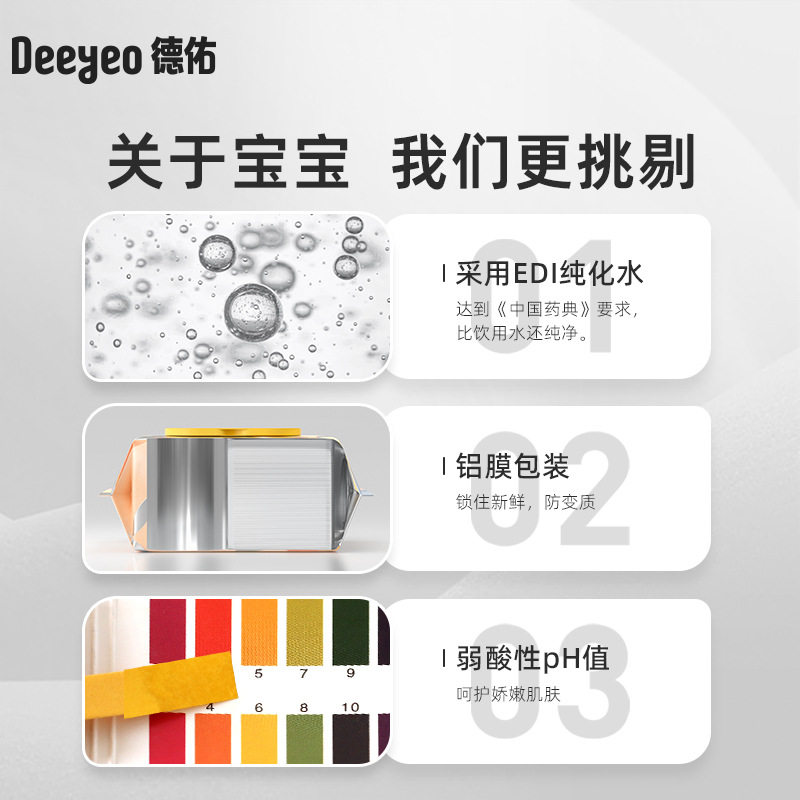 【严选】德佑湿巾婴儿手口湿巾80抽湿纸巾五包装婴儿湿巾,淘宝优惠券,粉丝福利购,淘宝优惠卷