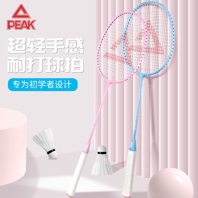 匹克羽毛球拍超轻耐打成人双拍高颜值羽毛球球拍套装学生碳素训练