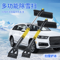 Snow sweeper brush snow shovel car shoveling snow deity vehicle glass defrost brush winter multifunction clear snow tool