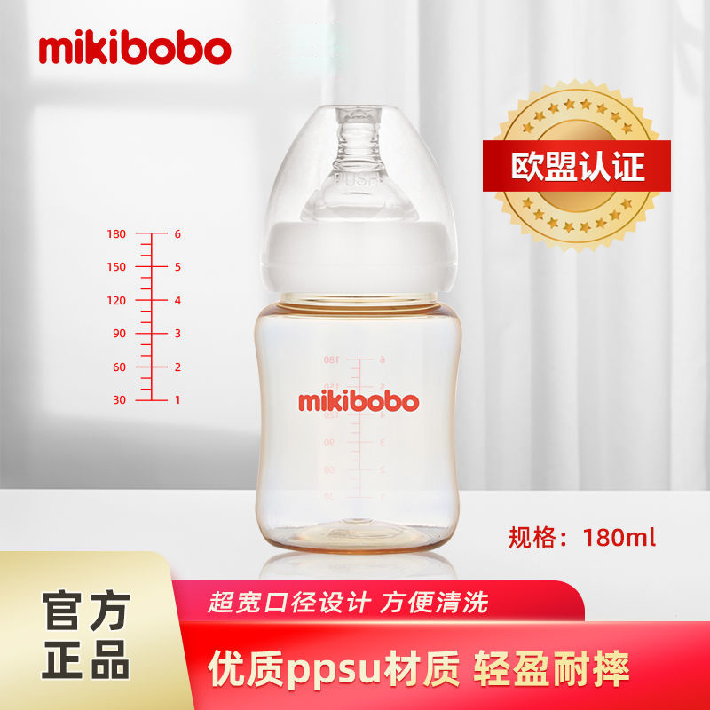 mikibobo宽口径奶瓶ppsu新生儿防胀气仿母乳断奶神器儿童奶瓶T