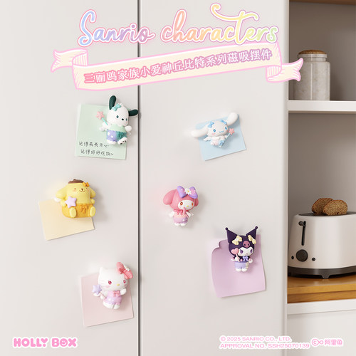 狼博旺正版三丽鸥小爱神丘比特磁吸摆件HelloKitty手办冰箱贴周边 - 图2