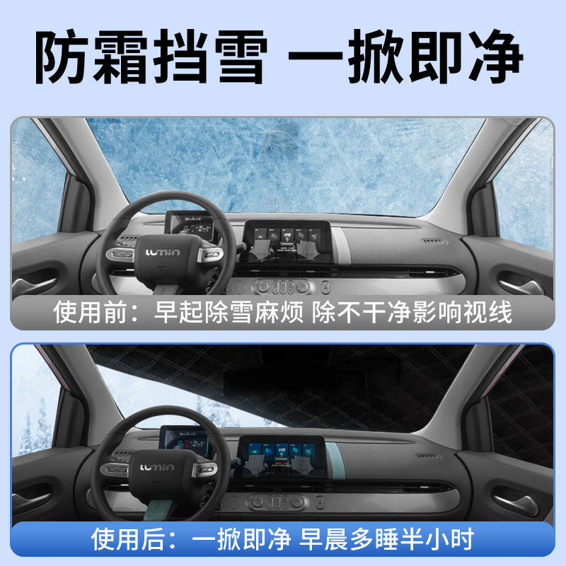 适用于电动四轮车老年代步车老头乐前挡遮雪挡防冻加厚防霜防雪罩,淘宝优惠券,粉丝福利购,淘宝优惠卷