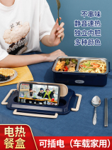 Winter with rice heating lunch box insulated lunch box with water injection-free lunch box can charge on-board heating usb office workers
