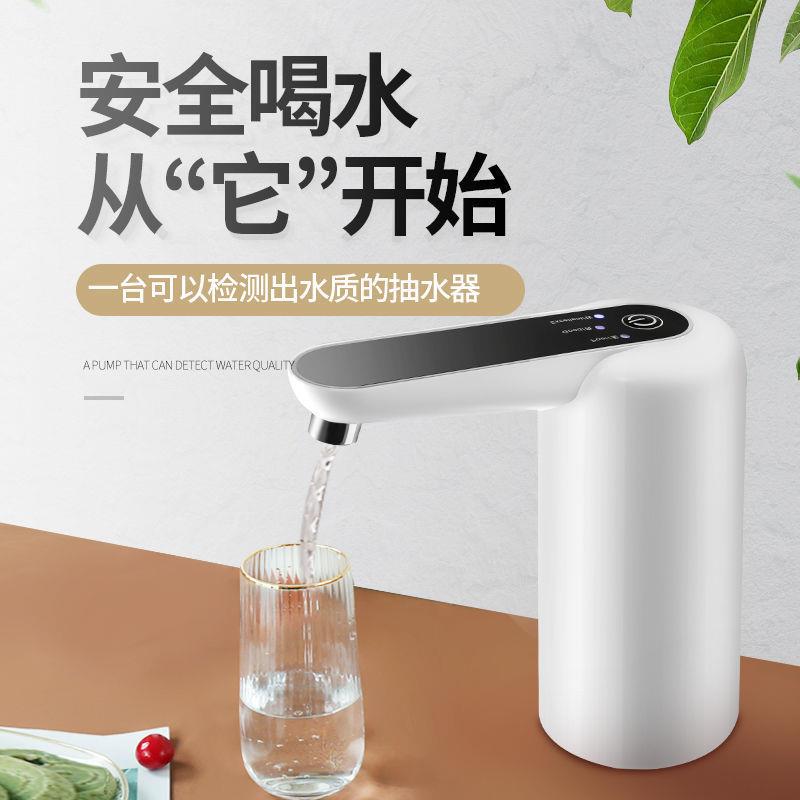 颐品自动上水器桶装水电动抽水器家用纯净水无线充电压水器吸水泵 - 图0