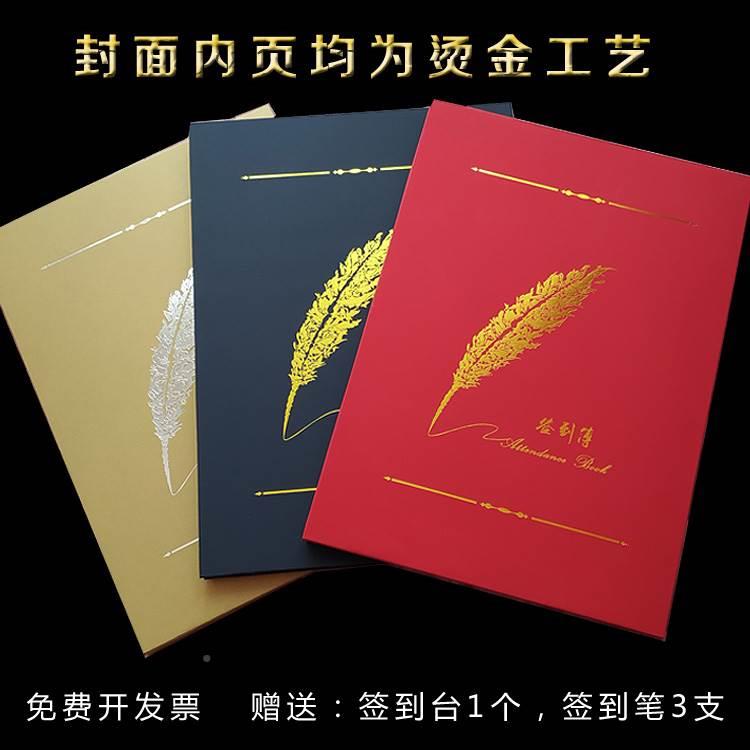 商务会签到册业同开嘉学聚56703会签到宾签到本创议签签意到簿名 - 图0