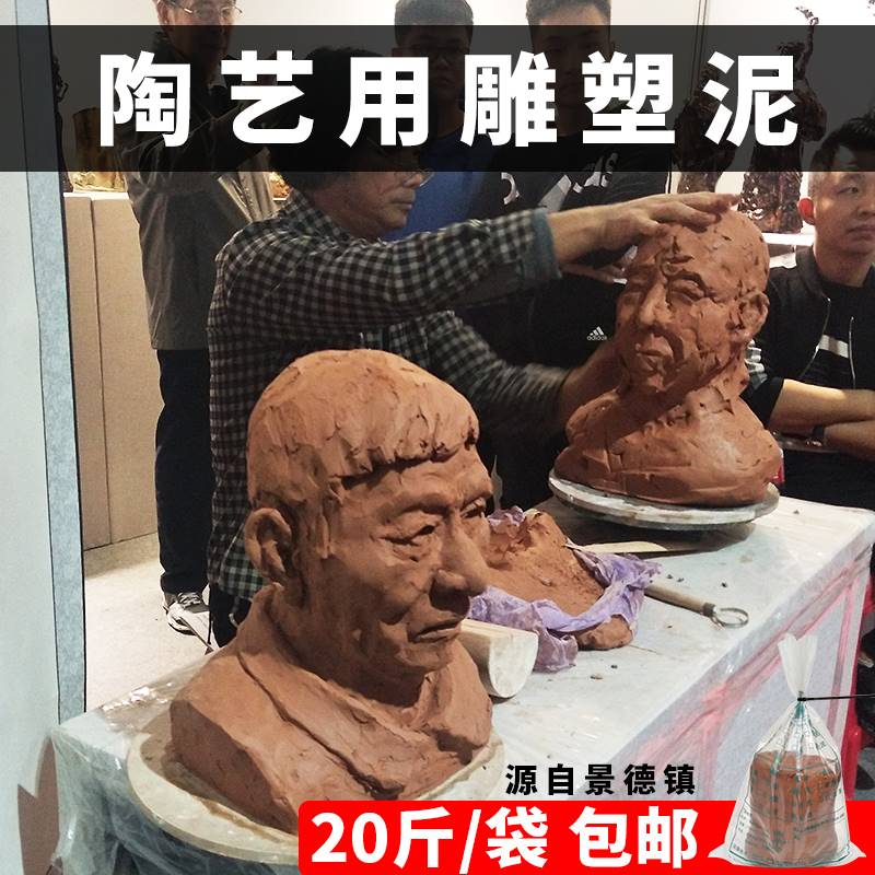陶泥免烧陶土泥巴儿童手工材料粘土学生专用紫砂泥陶艺雕塑高白泥