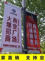 Street lamp pole billboard lamppost Road flag rack Dingding to make road utility pole cell outdoor double sided publicity road banner